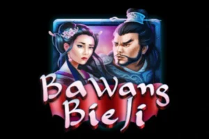 ba wang bie ji 300x200